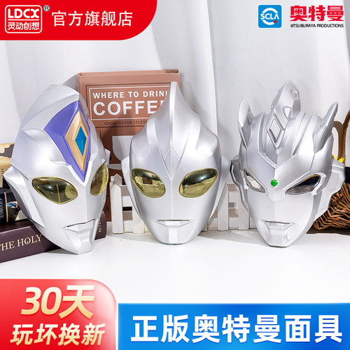 灵动创想奥特曼面具可动声光玩偶