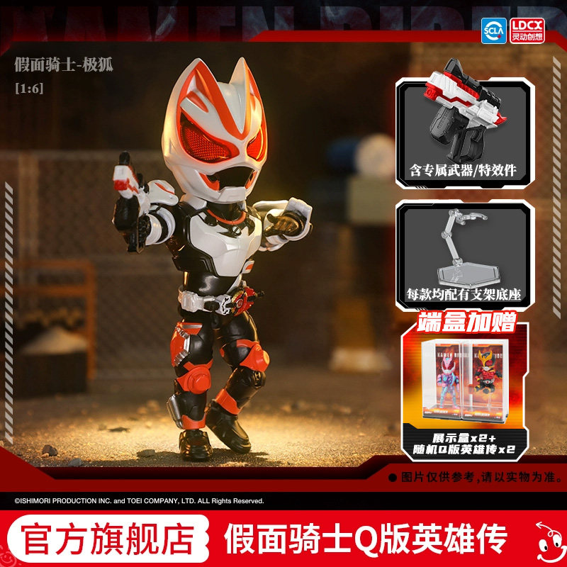 灵动创想蟹蟹食玩 假面骑士Q版英雄传儿童玩具极创骑公仔可动人偶,模玩/动漫/周边/娃圈三坑/桌游,假面骑士专区,淘宝优惠券,粉丝福利购,淘宝优惠卷