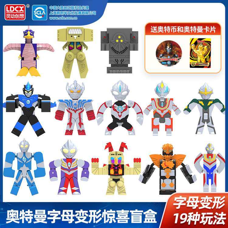 正版赛罗奥特曼卡片ABC变形字母盲盒大全扭蛋男孩玩具公仔手办,玩具/童车/益智/积木/模型,奥特曼玩具专区,淘宝优惠券,粉丝福利购,淘宝优惠卷