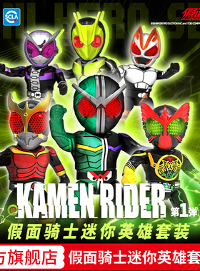 灵动创想假面骑士极狐w01迷你英雄组装Q版人偶手办腰带变身器挂件