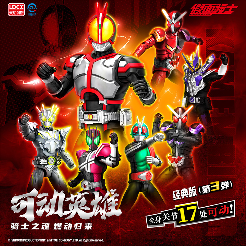 假面骑士超可动人偶摆件