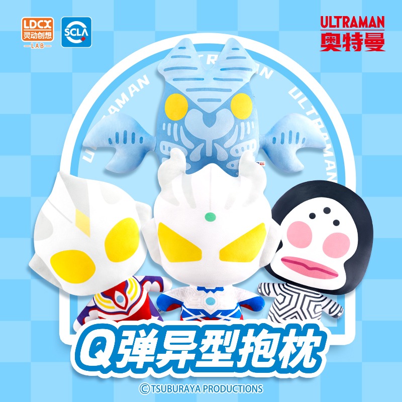 灵动创想奥特曼玩偶抱枕