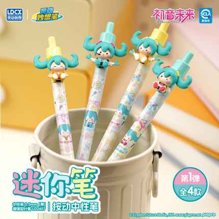灵动创想初音未来迷你笔0.05mm黑色按动中性笔高颜值学生刷题文具