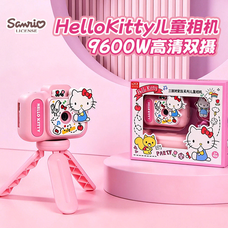 三丽鸥HelloKitty儿童相机玩具可拍照可录像小女孩凯蒂猫生日礼物