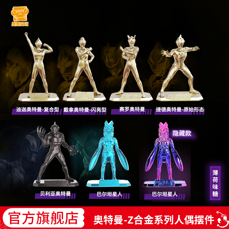 LDCX/灵动创想Z合金系列人偶摆件