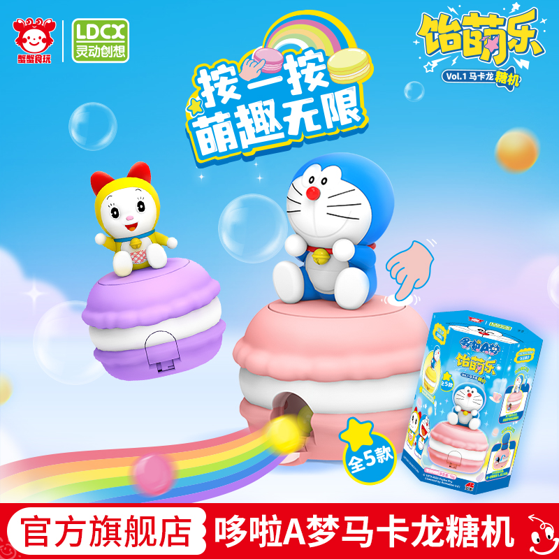 灵动创想哆啦A梦叮当猫糖机食玩