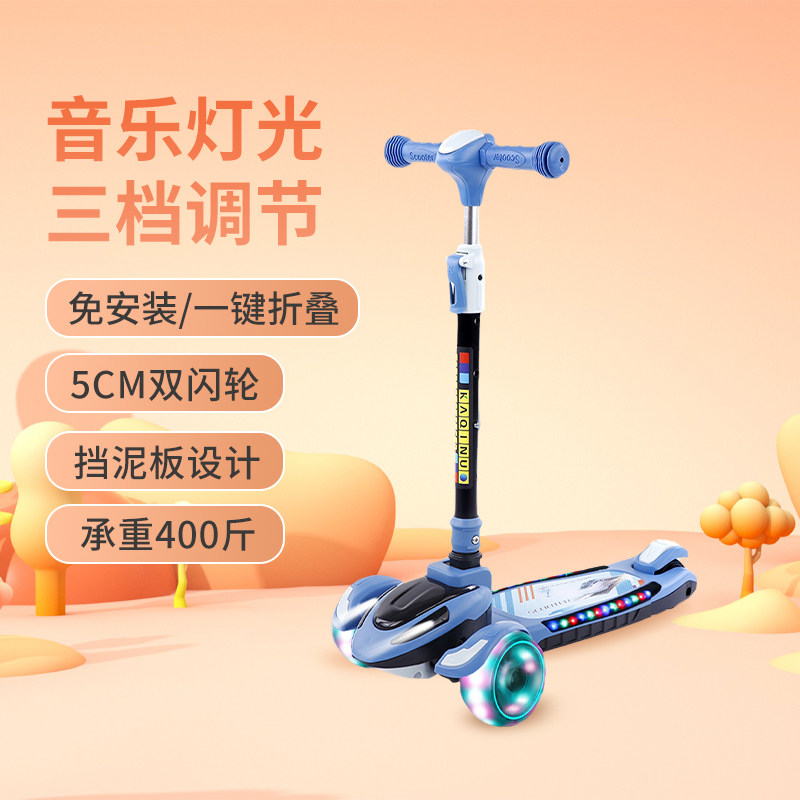音乐折叠和谐号儿童滑板车3-6-12岁滑滑车带灯炫光踏板车加宽稳定,玩具/童车/益智/积木/模型,滑板车,淘宝优惠券,粉丝福利购,淘宝优惠卷