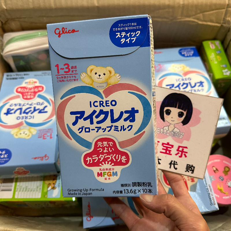 日本本土奶粉固力果icreo二段2段 便携装10袋