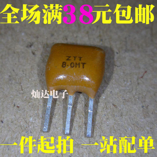 3脚陶瓷晶振滤波器4M/6M/8M/10M/12M/16M ZTT4.00MG Z8.00 MHZ