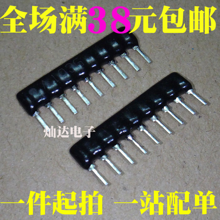 A09-103J 9脚 排阻 10K 9P 直插排阻 9A 103J 9A103G