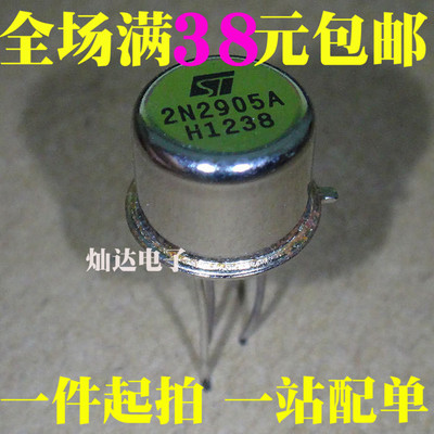 2N2905A 2N2219 3440 5416 1711 2646 2222A 直插CAN3 金封三极管