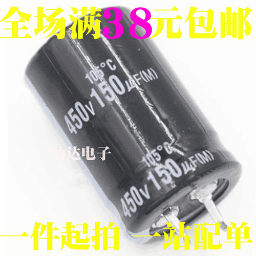 全新 450V 150UF 450V150UF 电解电容 25*30 牛角 电源专用 现货