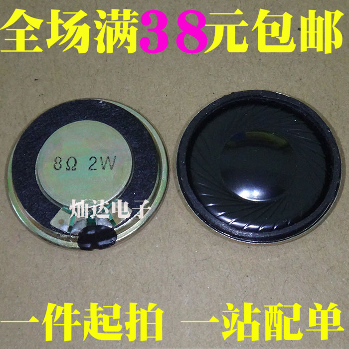 喇叭 8欧 2W 移动DVD EVD小喇叭 扬声器 直径2.8CM 厚0.5CM 全新