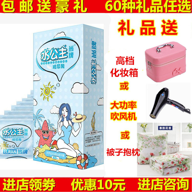 Elasun尚牌水公主玻尿酸避孕套波尿酸001超薄免水洗安全套100只装