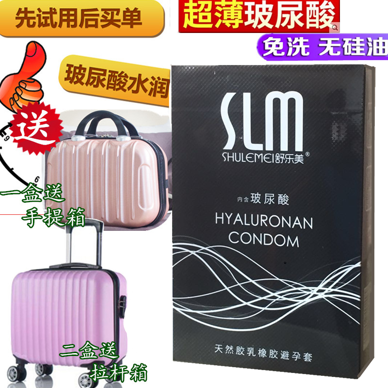 舒乐美尿酸避孕套108只装slm超薄
