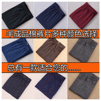 棉衣片半成品中老青年男士手工棉花棉裤片成人保暖棉服自制外皮壳