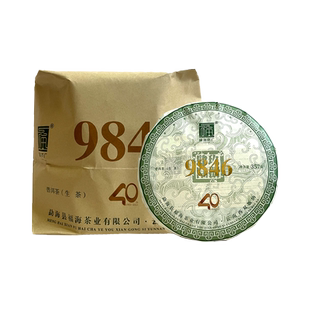福海茶厂2026年纪念版9846经典标杆生茶唛号茶357g*7饼