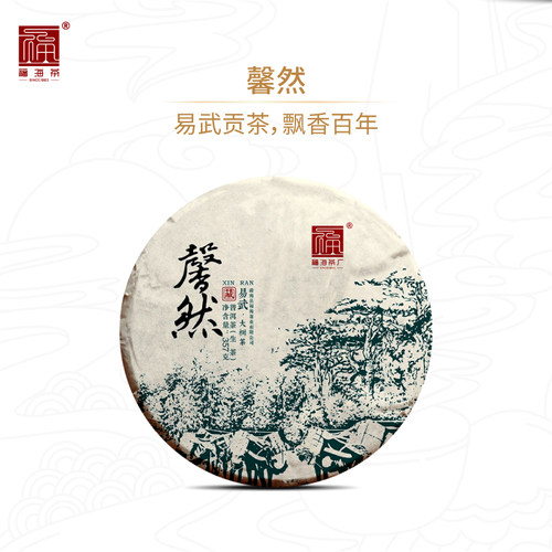 福海茶厂普洱生茶易武大树春茶