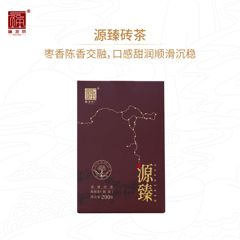 福海茶厂普洱熟茶布朗山大树熟茶