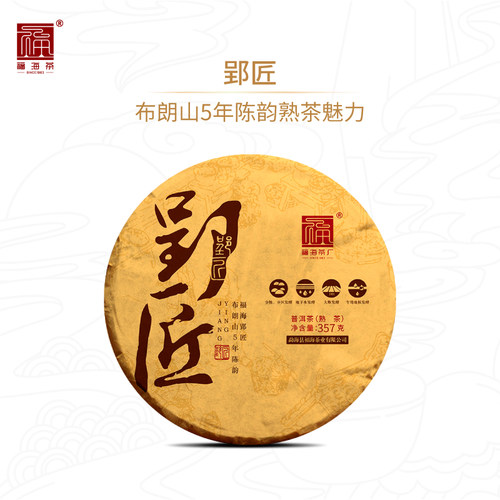 福海茶厂云南省西双版纳普洱茶