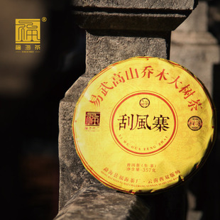 福海茶厂2021易武刮风寨生茶357g