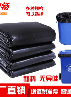黑色环卫大号平口垃圾袋50只装加厚大码70*80*90*100*110*120*140
