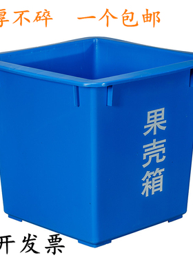 户外商用无盖塑料果壳箱蓝色大号工业垃圾桶加厚正方形60L包邮