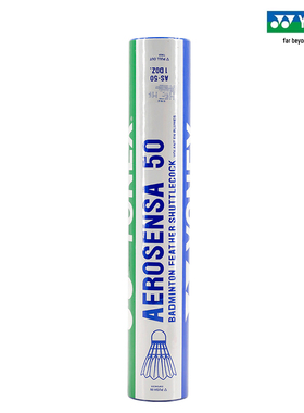 yonex尤尼克斯羽毛球官方正品旗舰店12只装AS50鹅毛球国际比赛球