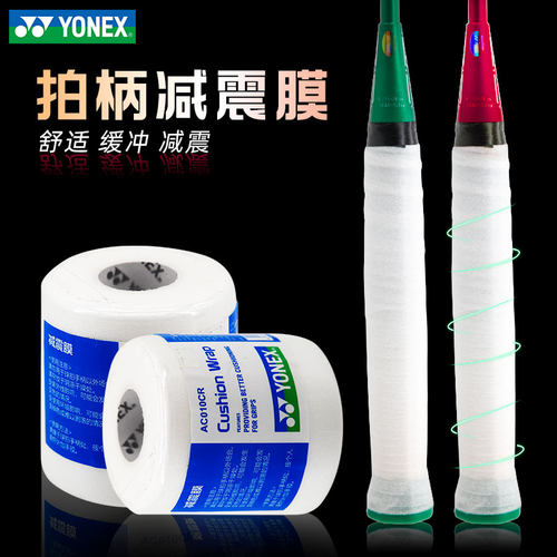 yonex尤尼克斯龙骨羽毛球