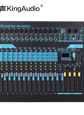 KingAudio/皇声 XP12调音台 12路内置效果酒吧舞台专用