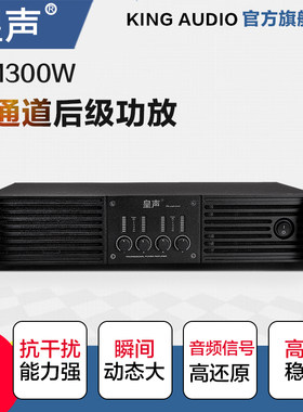 皇声LX3000四通道数字功放