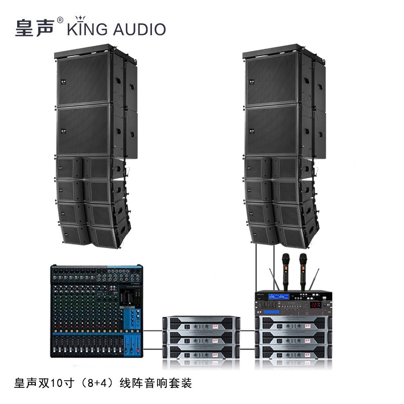 KingAudio/皇声 双10寸线阵音箱(8+4) 舞台酒吧宴会演出音响套装