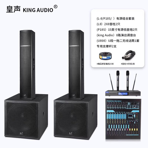 皇声-中国人自己的音响品牌 诚信经营20余载