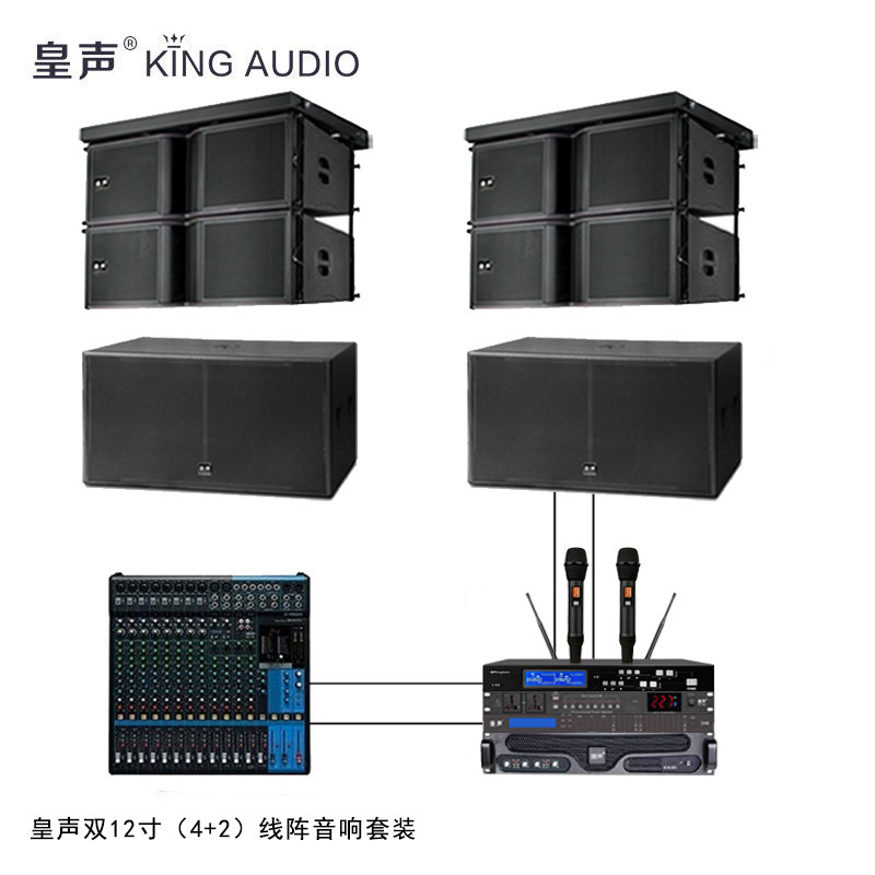 KingAudio/皇声双12寸线阵音箱(4+2) 专业舞台演出学校音响套装
