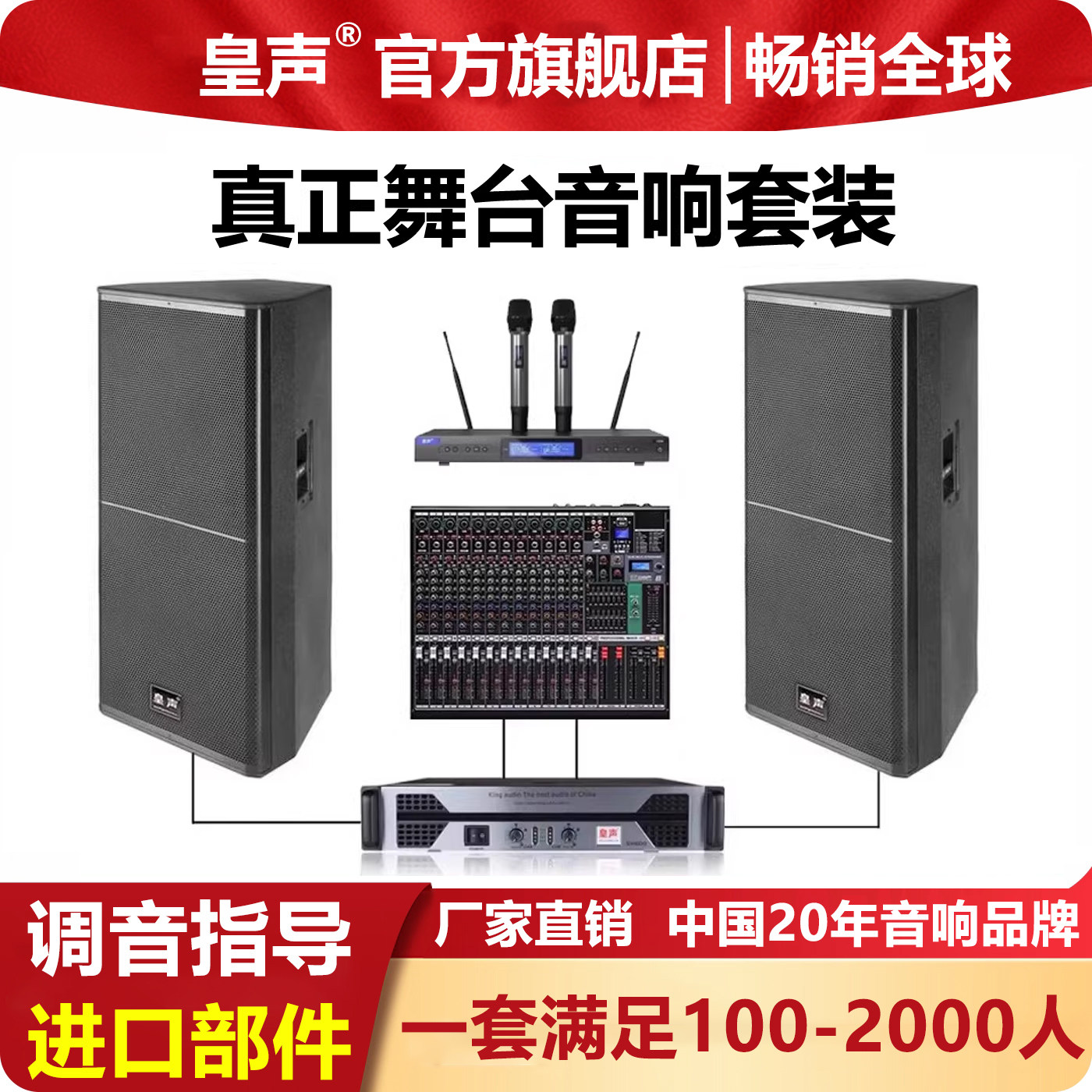 KingAudio/皇声 双15寸舞台音箱婚庆学校户外演唱会演出