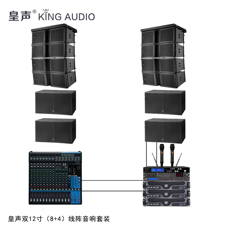 KingAudio/皇声双12寸线阵音箱(8+4) 专业舞台演出学校音响套装