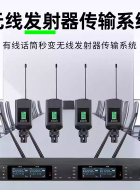 KingAudio/皇声 无线手雷发射器接收器演出有线变无线话筒麦克风