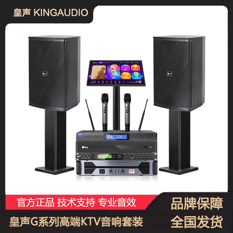 KingAudio/皇声 G15一拖二家庭KTV清吧舞台户外舞台演出15寸音箱