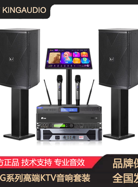 KingAudio/皇声 G15一拖二家庭KTV清吧舞台户外舞台演出15寸音箱