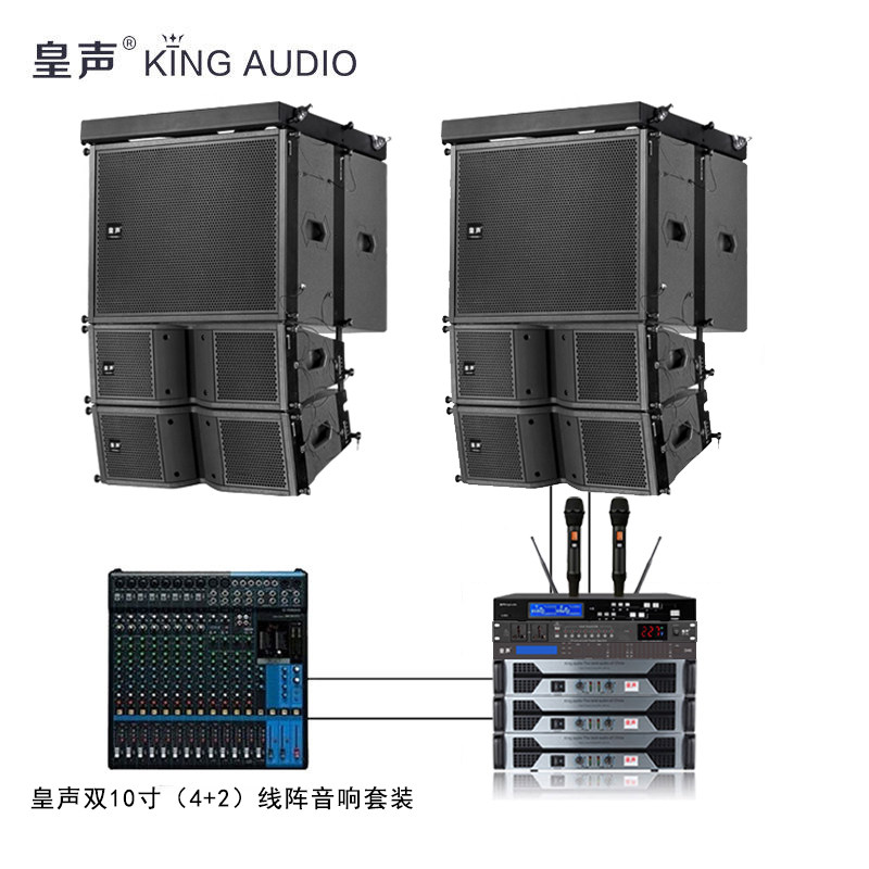 KingAudio/皇声双10寸线阵音箱(4+2) 舞台酒吧剧院演出音响套装