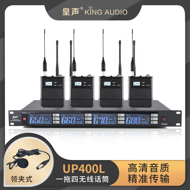 皇声（头戴/领夹)高端一拖四无线话筒耳麦舞台表演戏剧演出麦克风
