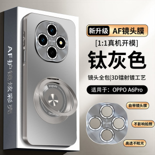 适用OPPOA6pro手机壳新款带镜头膜A6i旋转指环支架防摔A6GT保护套