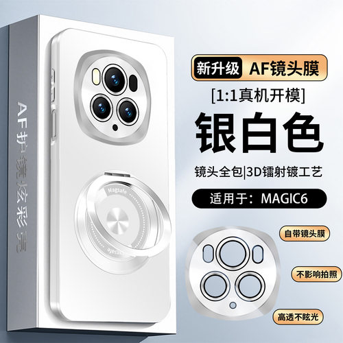 适用荣耀Magic6手机壳自带镜头膜防摔荣耀Magic6pro旋转指环支架