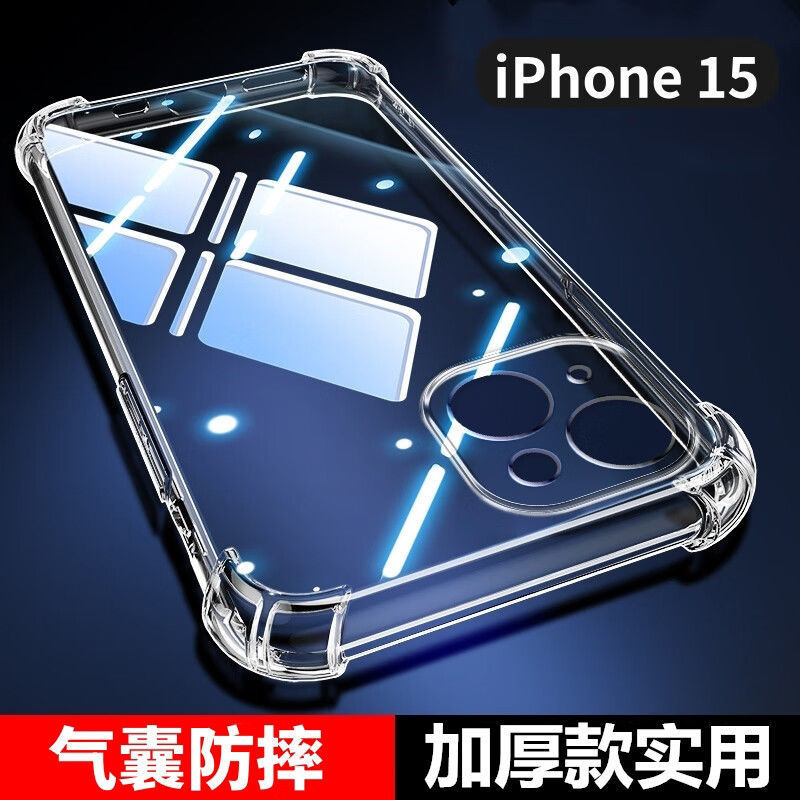 苹果15防摔壳iPhone15气囊四角全包5g透明保护壳硅胶软壳新款