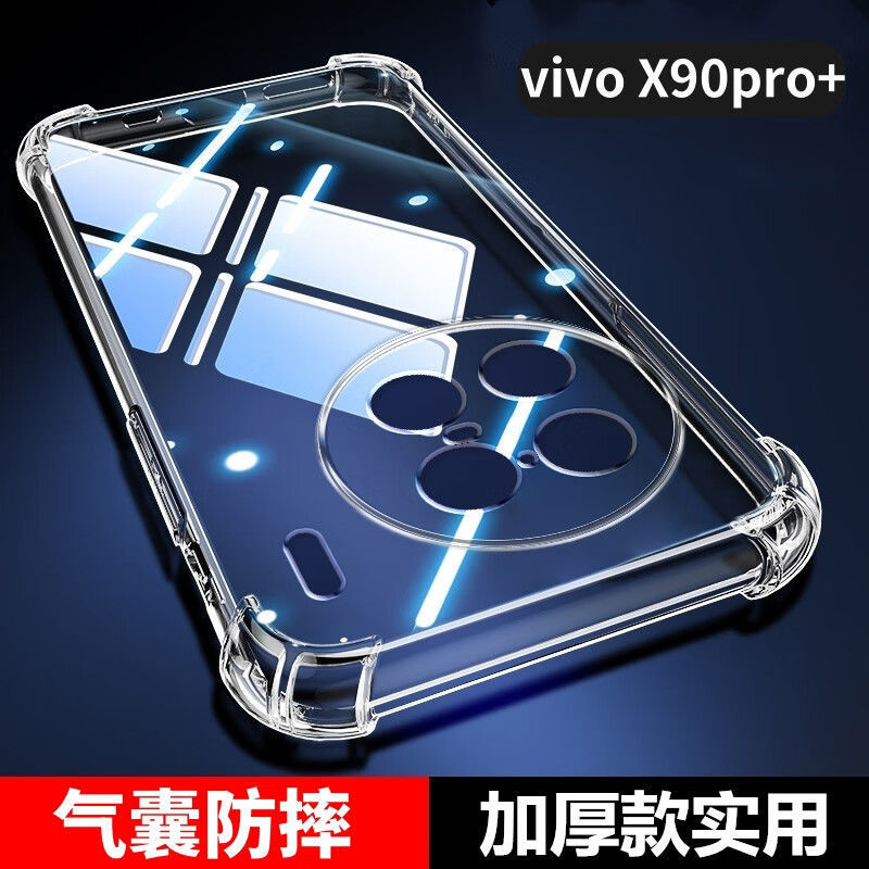 适用vivoX90Pro+防摔壳V2227A气囊四角全包5g透明保护壳硅胶软壳