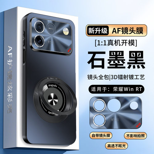 适用荣耀win手机壳旋转支架WIN RT带镜头膜全包防摔保护套简约风