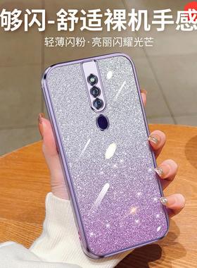 oppoF11pro手机壳渐变闪粉OPPO软胶软套f11pro防摔透明女pro超薄