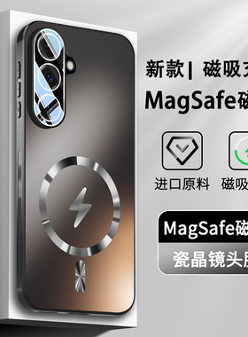 适用三星S25手机壳自带镜头膜S25+磁吸防摔s25Ultra简约软边防滑