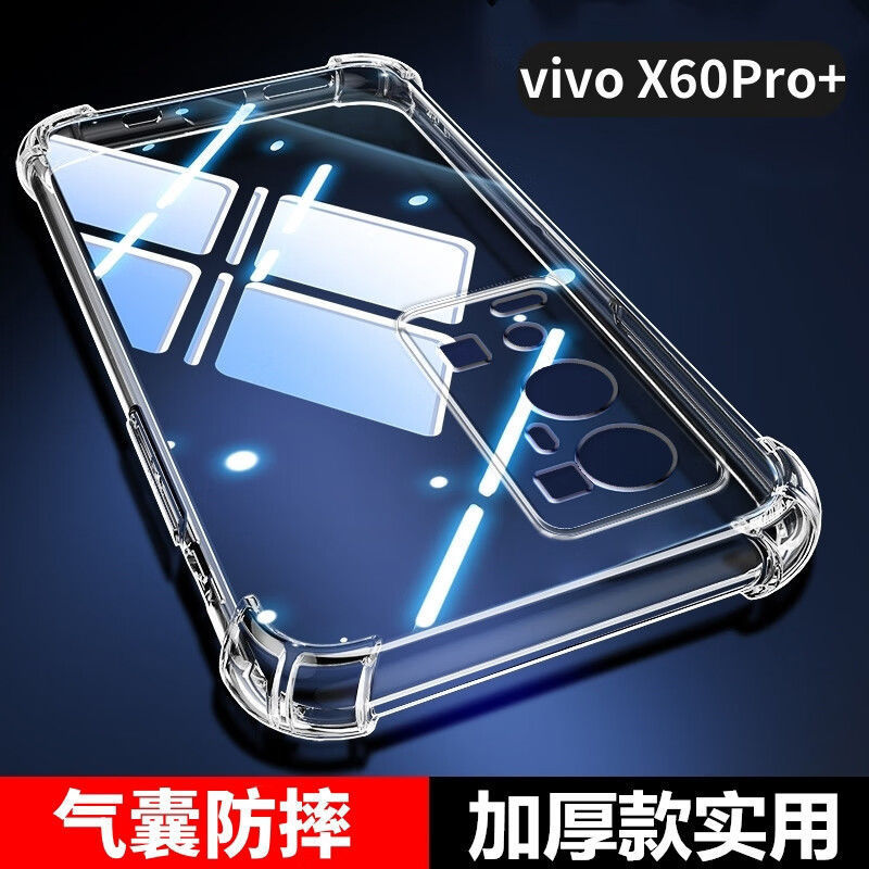 适用vivoX60Pro+防摔壳X60tPro+气囊四角全包透明保护壳硅胶软壳