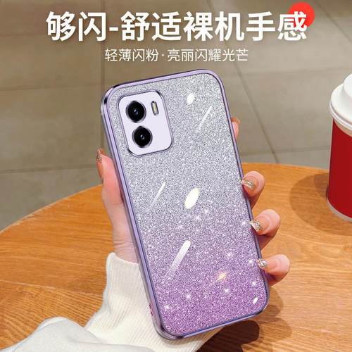 vivoy10手机壳vivoY15s新款防摔vivo硅胶保护vivi套渐变闪粉vovis